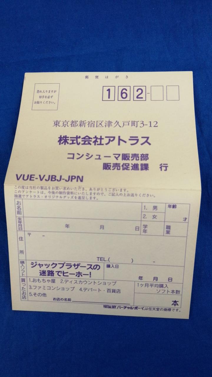 Laden Sie das Bild in Galerie -Viewer, ATLUS Jack Bros. no Meiro de Hiihoo! Virtual Boy soft Japanese Version -Used
