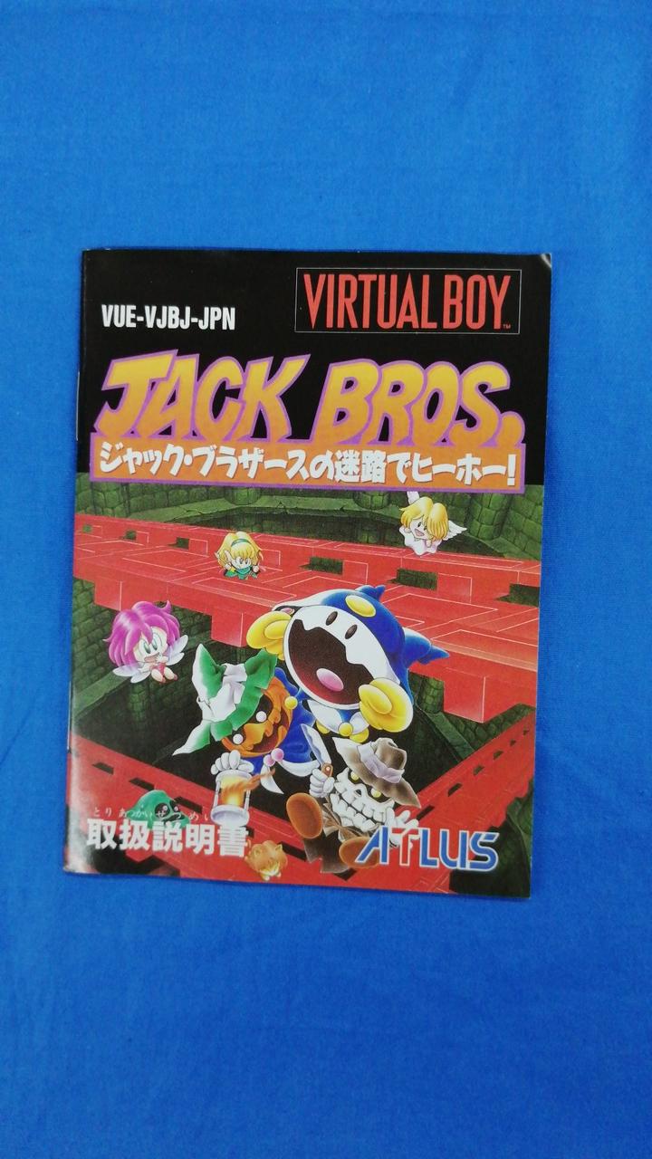 Laden Sie das Bild in Galerie -Viewer, ATLUS Jack Bros. no Meiro de Hiihoo! Virtual Boy soft Japanese Version -Used
