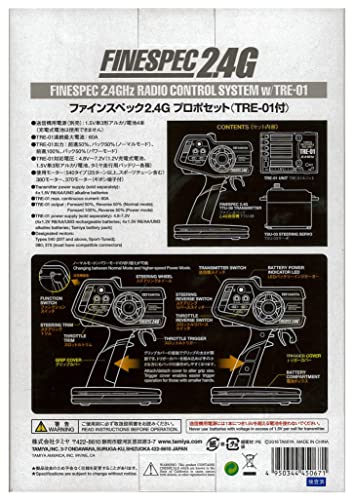 Load image into Gallery viewer, TAMIYA RC System No.67 FINESPEC 2.4G R/C System (w/TRE-01) 45067
