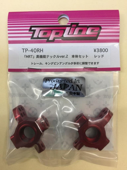 TOP LINE MRT High Performance Knuckle ver. 2 Body Set Red 1 set TP-40RH