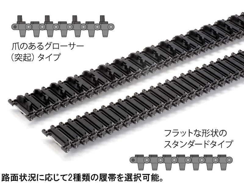 Chargez l&#39;image dans la visionneuse de la galerie, TAMIYA Hop-Up Options No.1948 OP.1948 Track Unit Conversion (2 Sets) 54948
