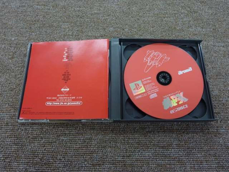 Laden Sie das Bild in Galerie -Viewer, AROMA &#39;70s Robot Anime Geppy-X PlayStation (PS1) soft Japanese Version -Used
