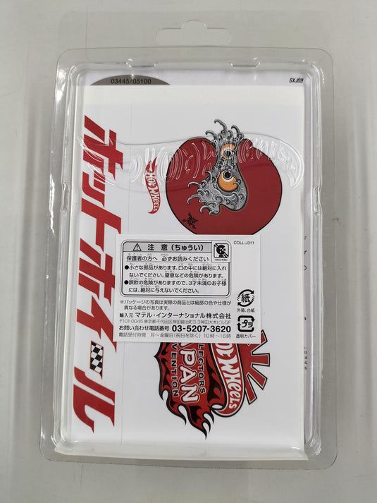 Hot Wheels Datsun 2022 Convention Car– Used