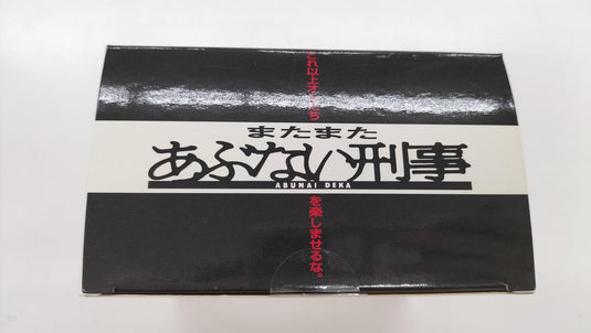 SKYNET "Mata Mata Abunai Deka" Minato 3 Leopard 1/43 Diecast Car– Used