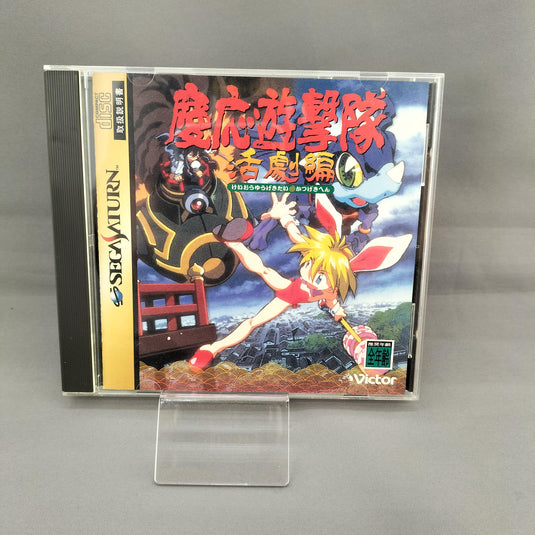 VICTOR ENTERTAINMENT Keio Flying Squadron (Keio Yuugekitai: Katsugekihen) Sega Saturn soft Japanese Version -Used