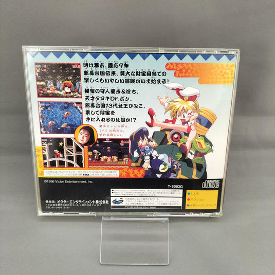VICTOR ENTERTAINMENT Keio Flying Squadron (Keio Yuugekitai: Katsugekihen) Sega Saturn soft Japanese Version -Used