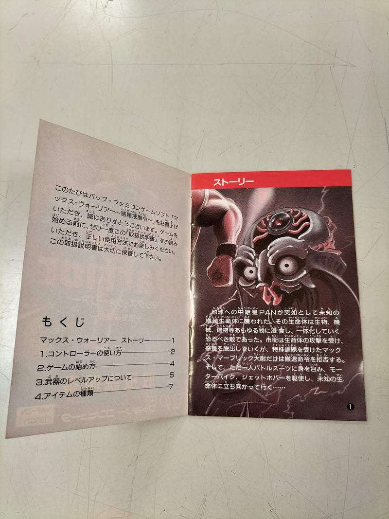 Cargue la imagen en el visor de la galería, VAP GAME Max Warrior: Wakusei Kaigenrei Famicom (NES) soft Japanese Version -Used
