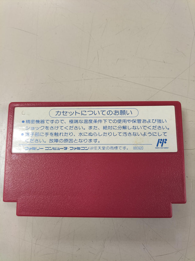 Cargue la imagen en el visor de la galería, VAP GAME Max Warrior: Wakusei Kaigenrei Famicom (NES) soft Japanese Version -Used
