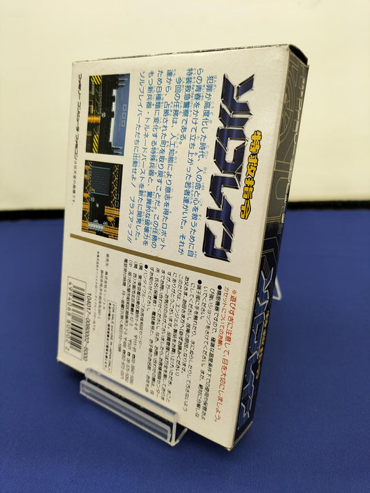 ANGEL Tokkyuu Shirei Solbrain Famicom (NES) soft Japanese Version -Used