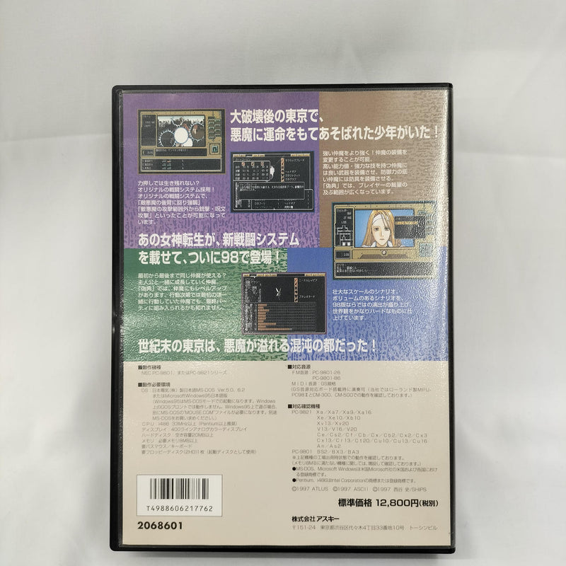 Cargue la imagen en el visor de la galería, ASCII Giten Megami Tensei: Tokyo Mokushiroku PC soft Japanese Version -Used
