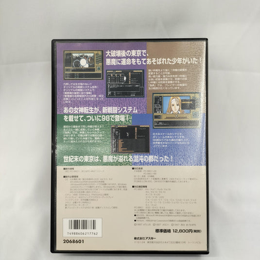 ASCII Giten Megami Tensei: Tokyo Mokushiroku PC soft Japanese Version -Used