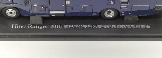 RAI'S 2015 Metropolitan Police Public Security Mobile Investigation Unit Command Vehicle 1/43– Used