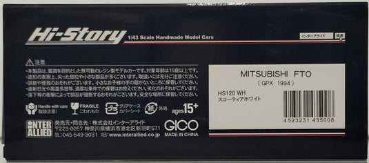 INTERALLIED 1/43 Mitsubishi FTO GPX (1994) White– Used