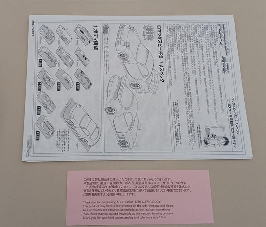 ABC HOBBY 1/10 Mazdaspeed RX-7 A-Spec RC Body - Used