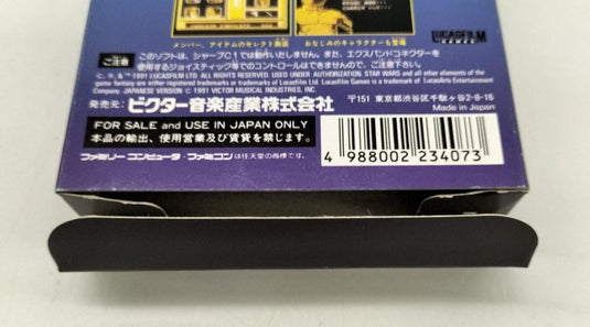 VICTOR Star Wars Famicom (NES) soft Japanese Version -Used