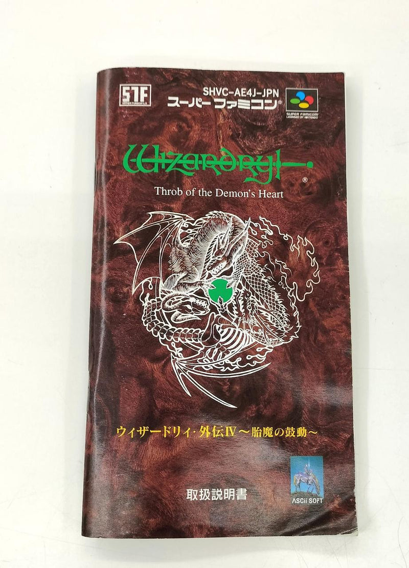 Load image into Gallery viewer, ASCII Wizardry Gaiden IV: Throb of the Demon&#39;s Heart Super Famicom (SFC) soft SHVC-AE4J-JPN Japanese Version -Used
