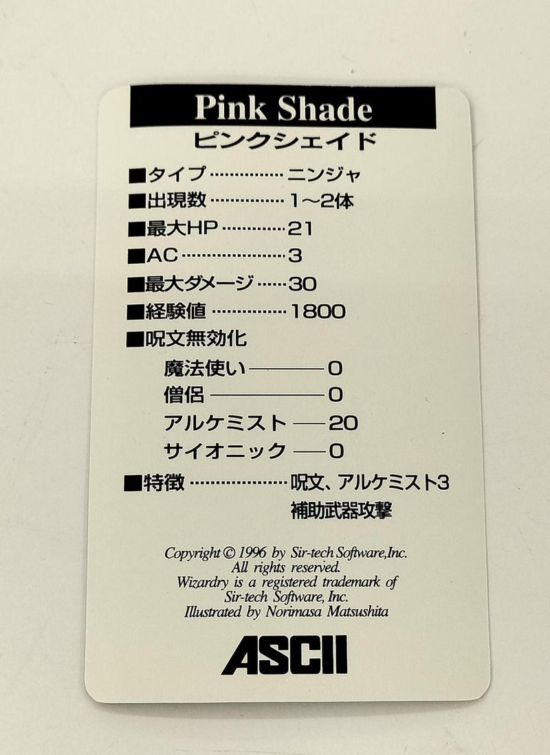 Load image into Gallery viewer, ASCII Wizardry Gaiden IV: Throb of the Demon&#39;s Heart Super Famicom (SFC) soft SHVC-AE4J-JPN Japanese Version -Used
