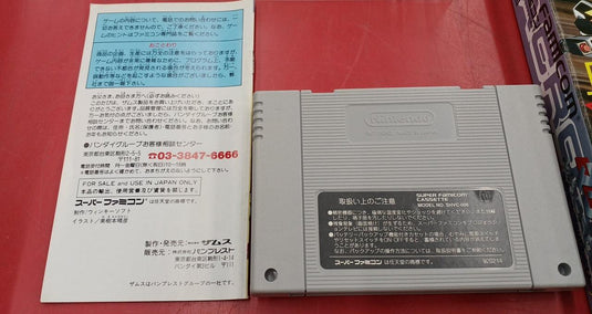 ZAMUSE Super Dimension Fortress Macross: Scrambled Valkyrie SFC soft Japanese Version -Used