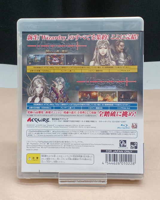 ACQUIRE Wizardry Perfect Pack PlayStation 3 (PS3) soft Japanese Version -Used