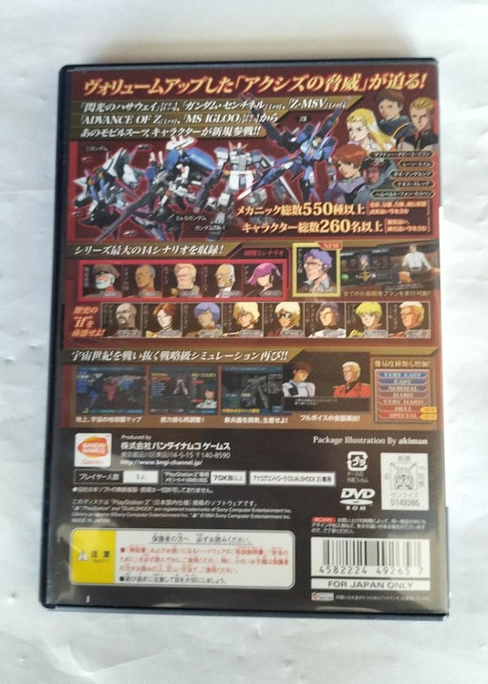 BANDAI NAMCO GAMES Mobile Suit Gundam: Gihren's Greed - Threat of Axis V SLPS-25914 PS2 soft Japanese Version -Used