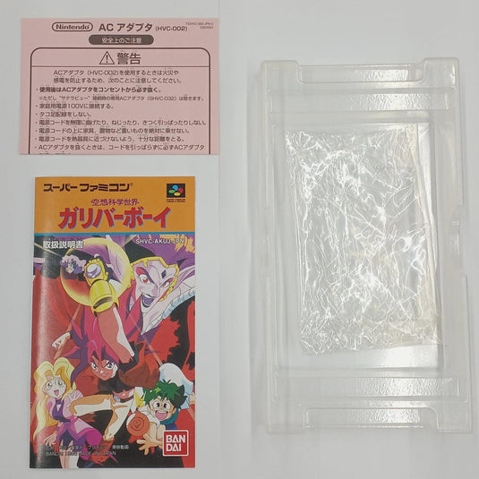 BANDAI Kuusou Kagaku Sekai Gulliver Boy Super Famicom (SFC) soft Japanese Version -Used