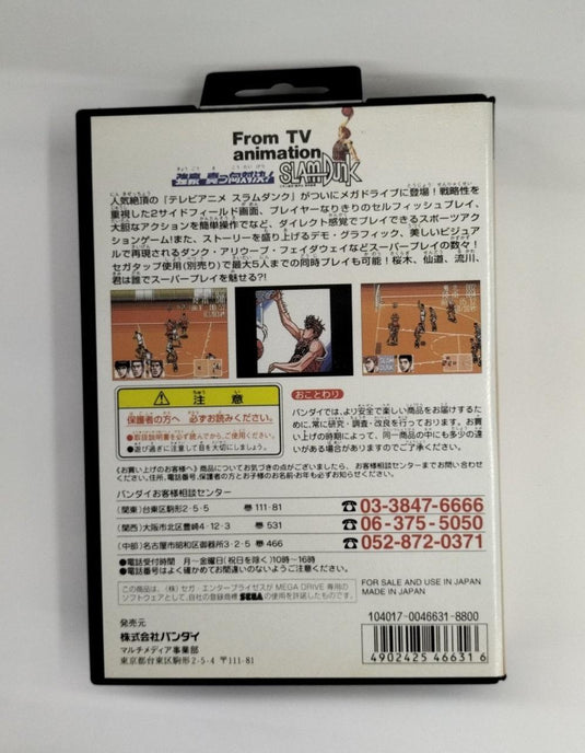 BANDAI TV Anime Slam Dunk: Kyougou Makkou Taiketsu! Mega Drive soft Japanese Version -Used