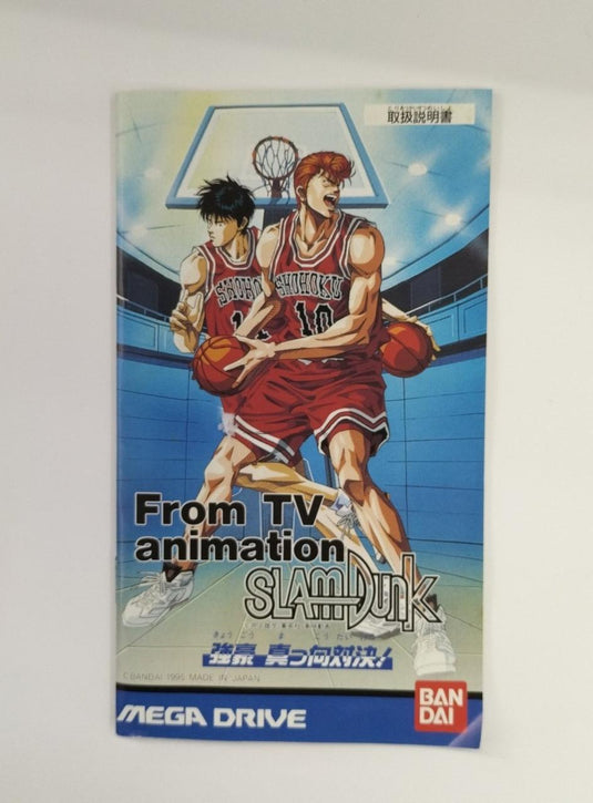 BANDAI TV Anime Slam Dunk: Kyougou Makkou Taiketsu! Mega Drive soft Japanese Version -Used