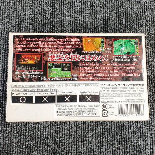 ARTOON Ghost Trap GBA soft Japanese Version -Used