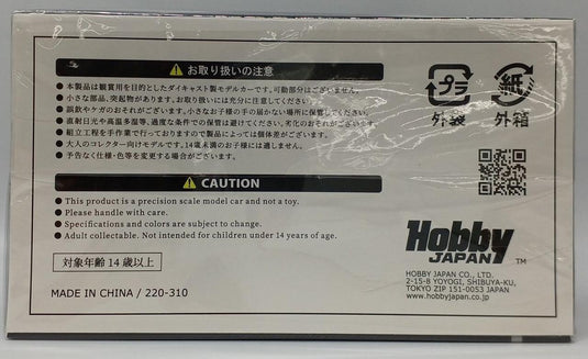 Hobby Japan SUNSET ORANGE II 1/43 HONDA N-ONE RS 1/43 Scale Model Car– Used
