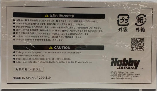HOBBY JAPAN PREMIUM YELLOW PEARL II 1/43 HONDA N-ONE RS 1/43 Scale Model Car– Used