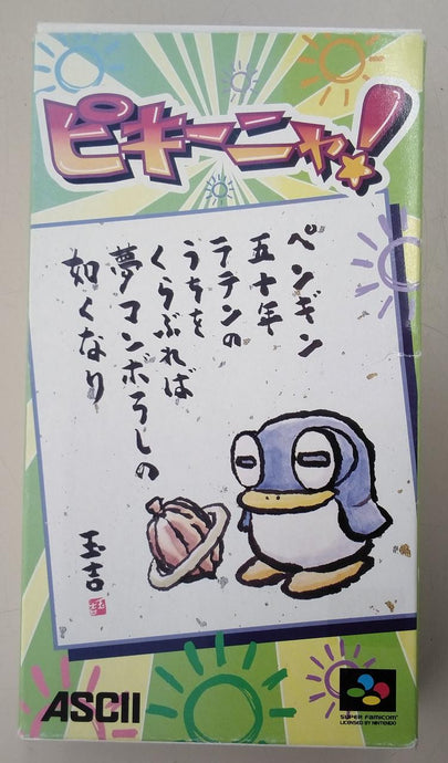 ASCII Pikiinya! SFC soft Japanese Version -Used