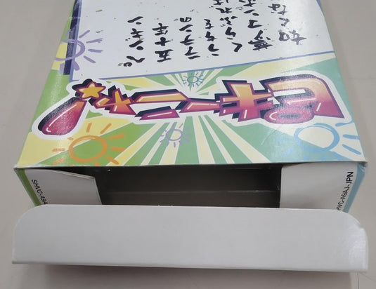 ASCII Pikiinya! SFC soft Japanese Version -Used