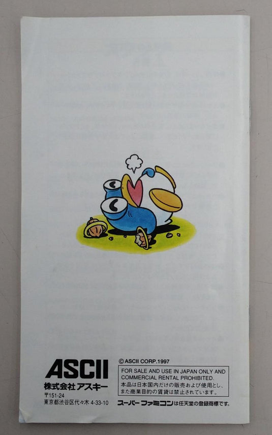 ASCII Pikiinya! SFC soft Japanese Version -Used