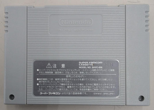 ASCII Pikiinya! SFC soft Japanese Version -Used