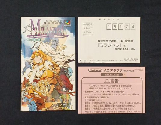 ASCII Mirandora SFC soft Japanese Version -Used