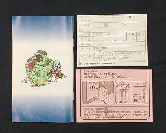 ASCII Mirandora SFC soft Japanese Version -Used
