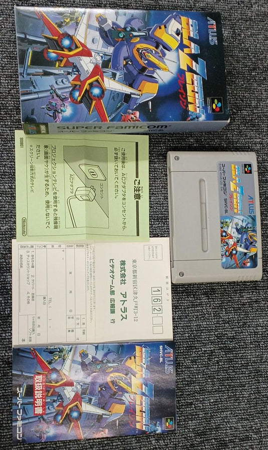 ATLUS Blazon Super Famicom (SFC) soft Japanese Version -Used