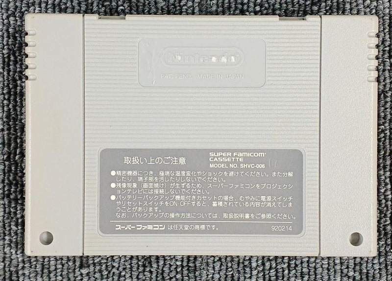 Laden Sie das Bild in Galerie -Viewer, ATLUS Blazon Super Famicom (SFC) soft Japanese Version -Used
