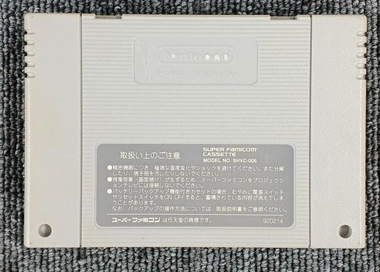 ATLUS Blazon Super Famicom (SFC) soft Japanese Version -Used