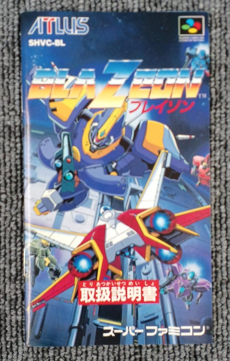 Laden Sie das Bild in Galerie -Viewer, ATLUS Blazon Super Famicom (SFC) soft Japanese Version -Used
