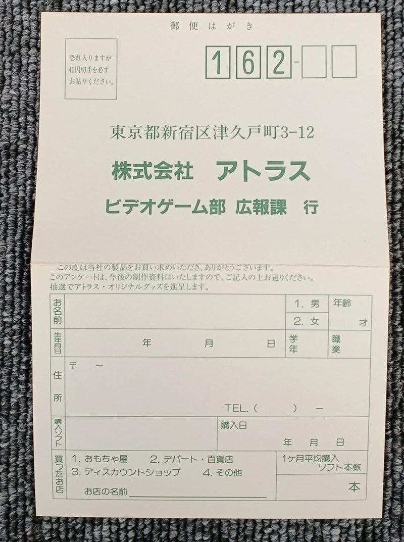 Laden Sie das Bild in Galerie -Viewer, ATLUS Blazon Super Famicom (SFC) soft Japanese Version -Used
