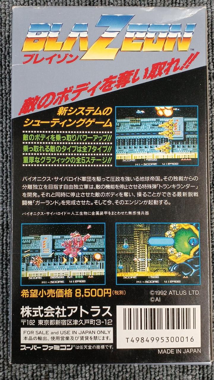 Laden Sie das Bild in Galerie -Viewer, ATLUS Blazon Super Famicom (SFC) soft Japanese Version -Used
