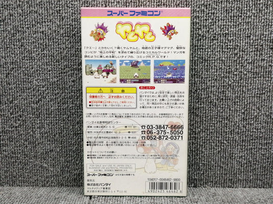 BANDAI Yum Yum SFC soft Japanese Version -Used