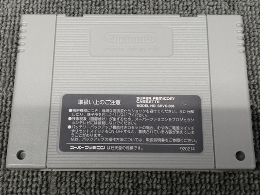 BANDAI Yum Yum SFC soft Japanese Version -Used