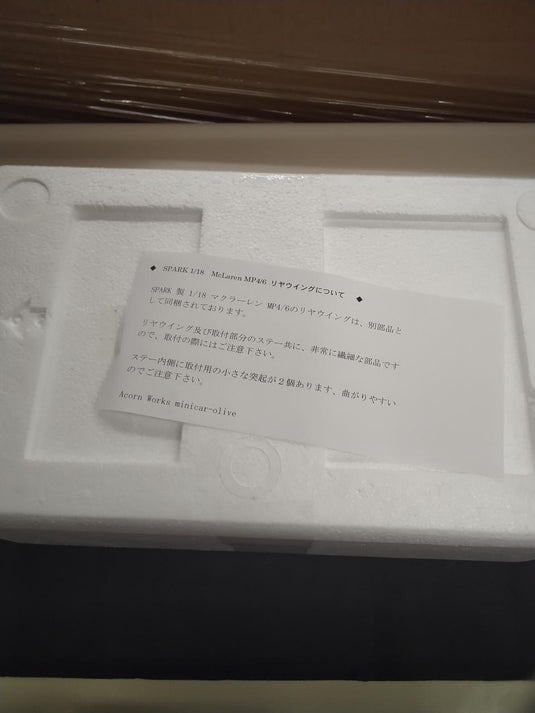 TSM MODEL 1/18 McLaren MP4/6 1991 Japan GP Winner– Used