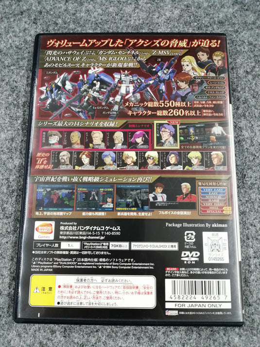BANDAI NAMCO GAMES Mobile Suit Gundam: Gihren's Greed PS2 soft Japanese Version -Used