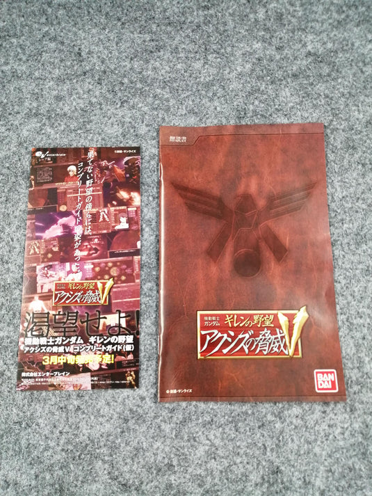BANDAI NAMCO GAMES Mobile Suit Gundam: Gihren's Greed PS2 soft Japanese Version -Used