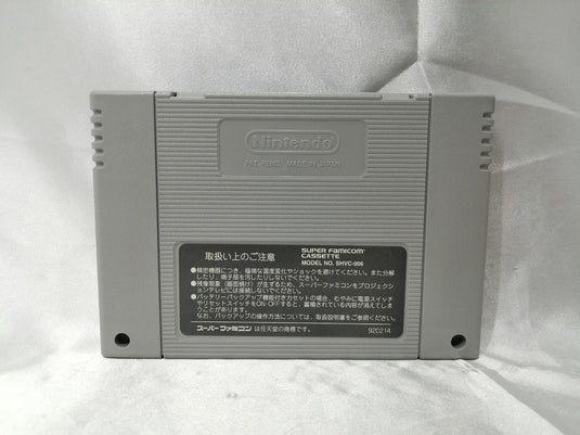 YANOMAN Trinea Super Famicom (SFC) soft Japanese Version -Used