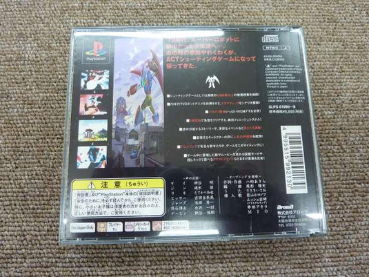 AROMA '70s Robot Anime Geppy-X PlayStation (PS1) soft Japanese Version -Used