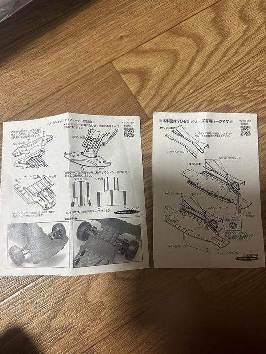 Yokomo YD-2Z & YD-2S Chassis Set with Optional Parts Used - Used